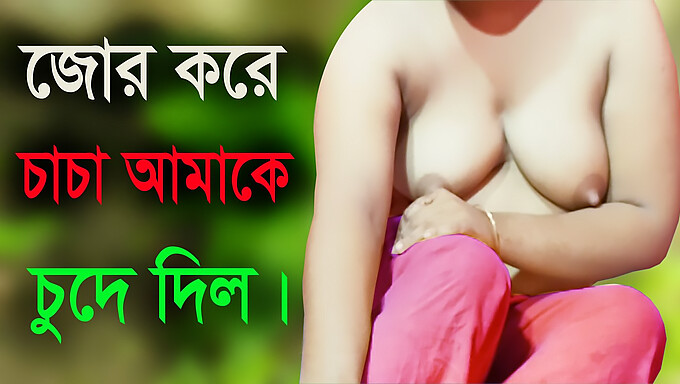 বাংলা আন্টি এবং তরুণ মেয়ের হট অডিও চ্যাট বড় ন্যাচারাল টিটস সহ